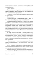 Сажайте, и вырастет — фото, картинка — 6