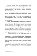 Сажайте, и вырастет — фото, картинка — 10