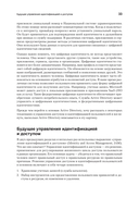 Active Directory. Проектирование, развертывание и защита — фото, картинка — 5