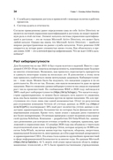 Active Directory. Проектирование, развертывание и защита — фото, картинка — 6