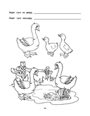 Сольфеджио. 1 класс. Рабочая тетрадь. ДМШ — фото, картинка — 14