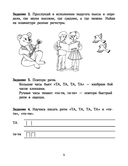 Сольфеджио. 1 класс. Рабочая тетрадь. ДМШ — фото, картинка — 5