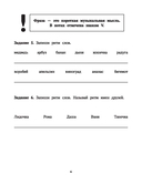 Сольфеджио. 1 класс. Рабочая тетрадь. ДМШ — фото, картинка — 6