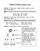 Сольфеджио. 1 класс. Рабочая тетрадь. ДМШ — фото, картинка — 7