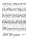 Развитие наблюдательности и самоконтроля. 1-4 классы — фото, картинка — 1