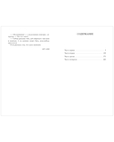 Обломов — фото, картинка — 5