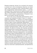 Физика невозможного — фото, картинка — 17