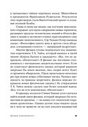 Физика невозможного — фото, картинка — 18