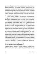 Физика невозможного — фото, картинка — 19