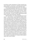 Физика невозможного — фото, картинка — 21