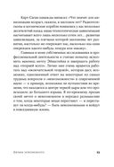 Физика невозможного — фото, картинка — 22