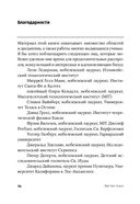 Физика невозможного — фото, картинка — 23