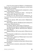 Физика невозможного — фото, картинка — 24