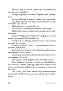 Физика невозможного — фото, картинка — 25