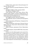 Физика невозможного — фото, картинка — 26