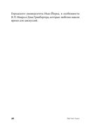 Физика невозможного — фото, картинка — 27