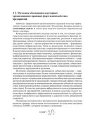 Экономика организации (предприятия). Практикум — фото, картинка — 18