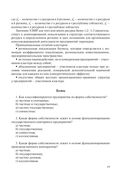 Экономика организации (предприятия). Практикум — фото, картинка — 19