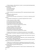 Экономика организации (предприятия). Практикум — фото, картинка — 20