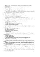 Экономика организации (предприятия). Практикум — фото, картинка — 21