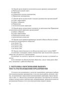 Экономика организации (предприятия). Практикум — фото, картинка — 22