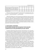 Экономика организации (предприятия). Практикум — фото, картинка — 24