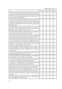 Экономика организации (предприятия). Практикум — фото, картинка — 26