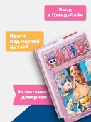 One Piece. Большой куш. Книга 5. Только вперед! — фото, картинка — 7