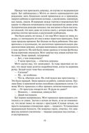 Звездная жатва — фото, картинка — 17