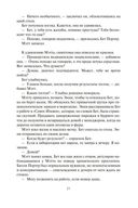 Звездная жатва — фото, картинка — 18