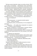 Звездная жатва — фото, картинка — 20