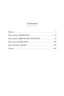 Звездная жатва — фото, картинка — 21