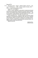 Звездная жатва — фото, картинка — 22