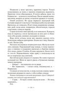 Сорванная маска — фото, картинка — 17