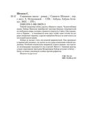 Сорванная маска — фото, картинка — 19