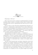 Чувственная история от Сильвейна Рейнарда. Комплект из 4 книг — фото, картинка — 3