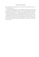 Чувственная история от Сильвейна Рейнарда. Комплект из 4 книг — фото, картинка — 4