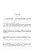 Чувственная история от Сильвейна Рейнарда. Комплект из 4 книг — фото, картинка — 5