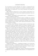 Чувственная история от Сильвейна Рейнарда. Комплект из 4 книг — фото, картинка — 6