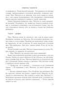 Чувственная история от Сильвейна Рейнарда. Комплект из 4 книг — фото, картинка — 7