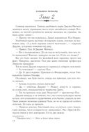 Чувственная история от Сильвейна Рейнарда. Комплект из 4 книг — фото, картинка — 8