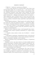 Чувственная история от Сильвейна Рейнарда. Комплект из 4 книг — фото, картинка — 9