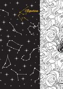 Тайны знаков зодиака — фото, картинка — 19