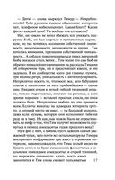 Горький квест. Том 2 — фото, картинка — 17