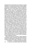 Горький квест. Том 2 — фото, картинка — 18