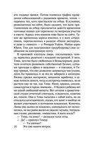 Горький квест. Том 2 — фото, картинка — 20