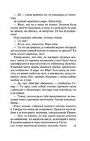 Горький квест. Том 2 — фото, картинка — 21