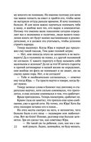 Горький квест. Том 2 — фото, картинка — 22