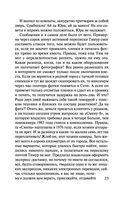 Горький квест. Том 2 — фото, картинка — 23