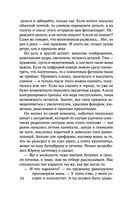 Горький квест. Том 2 — фото, картинка — 24